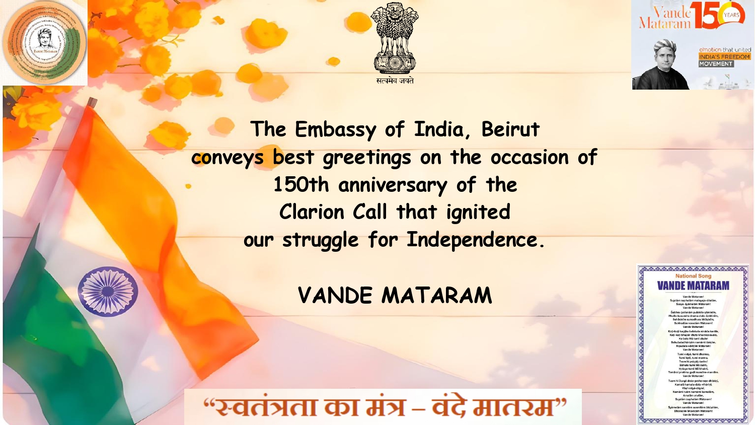 Republic Day 2026